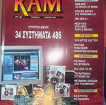 Ram Byte magazine like new