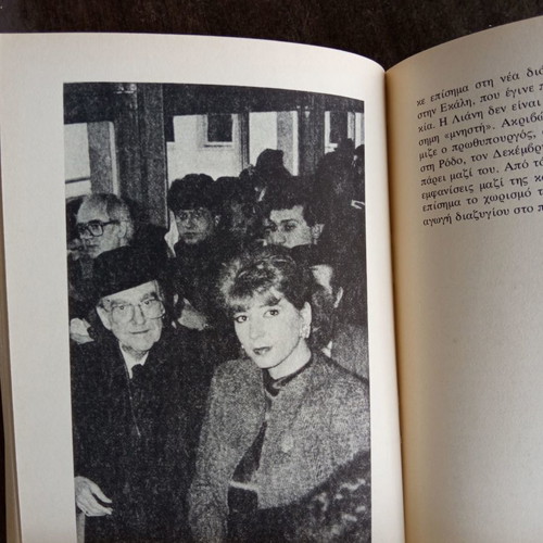 The Secret Diary at Kastri new