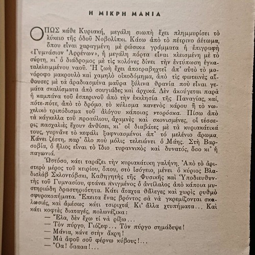 Book The Life of Marie Curie like new