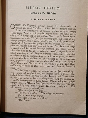 Book The Life of Marie Curie like new