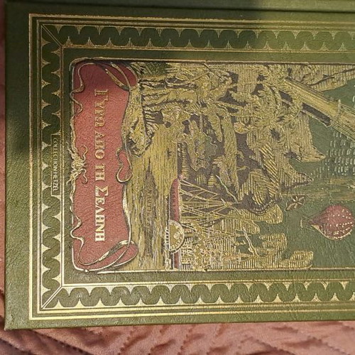 Jules Verne The Children of Captain Grant book