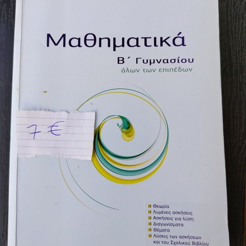 Mathematics B Gymnasium Study Guide used, Greek