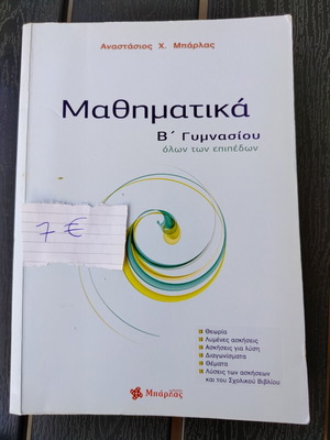 Mathematics B Gymnasium Study Guide used, Greek