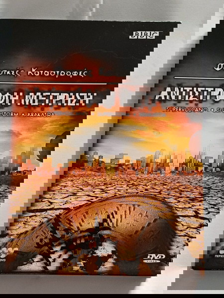 ντοκιμαντέρ BBC