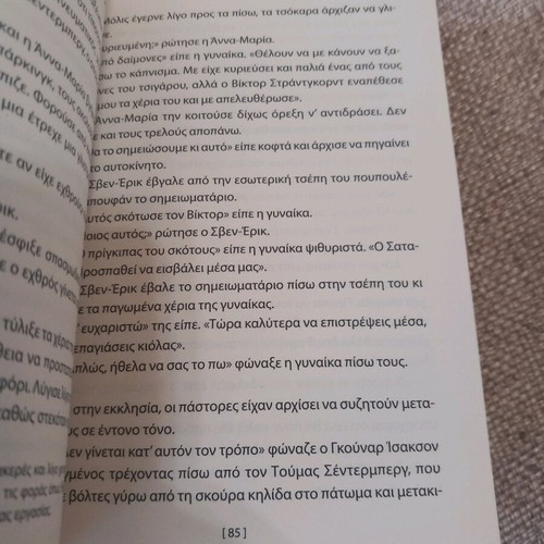 Helios Storm used book
