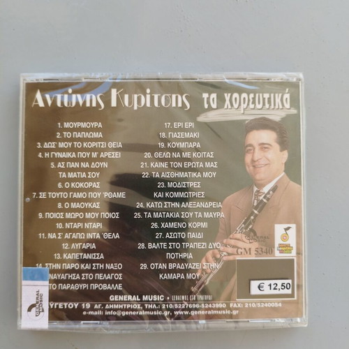 Antonis Kyritsis CD, sealed