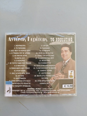 Antonis Kyritsis CD, sealed