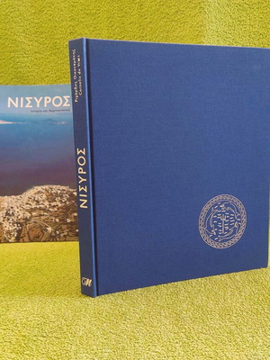 Nisyros History and Architecture book like new