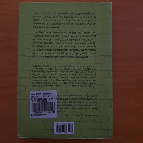 Book: The Perks of Being a Wallflower - Stephen Chbosky