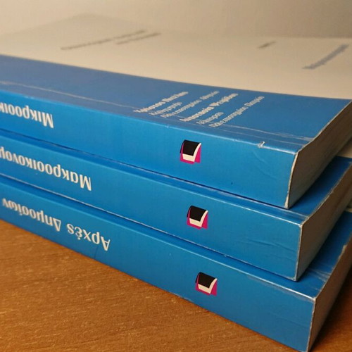 Economic Analysis and Policy used, set of 3 volumes