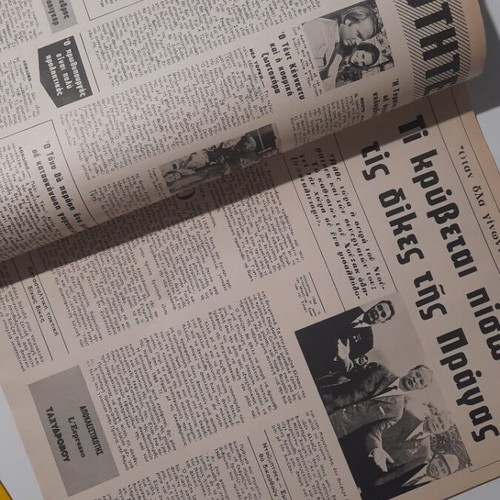 O Tachydromos magazine issue 960, September 1 1972, Asia Minor Catastrophe