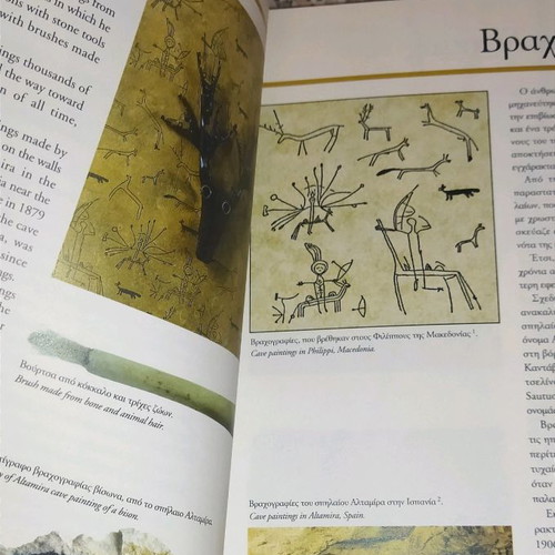 A History of Writing and Graphic Arts used book 1999