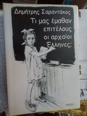 What Did the Ancient Greeks Finally Teach Us? Book by D. Sarantakos Like New