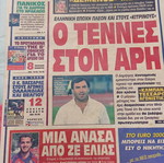Εφημερίδες Sportime μεταχειρισμένες με τσαλακώματα και σχίσματα