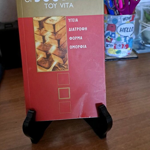 The Practical Library of Vita used