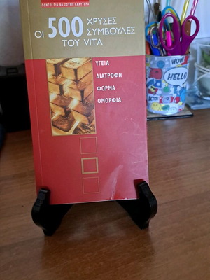 The Practical Library of Vita used