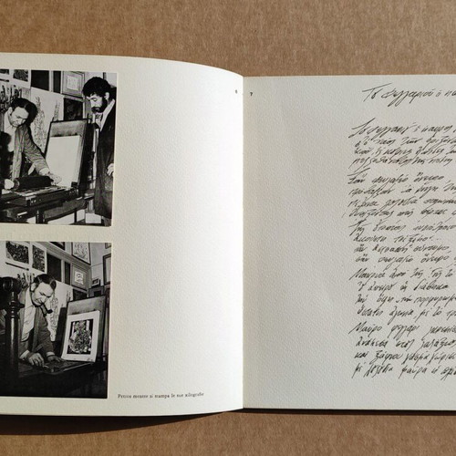 Petros Papavassiliou Engraved Works book used, Italian