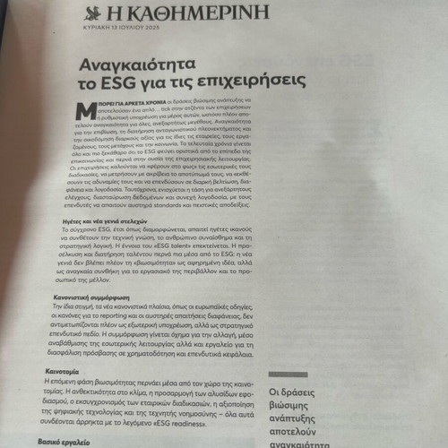 Special Edition ESG for Businesses like new
