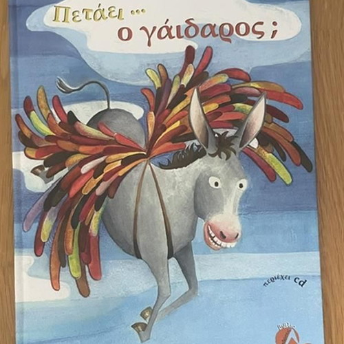 Petai o gaidaros? children's book used, Greek