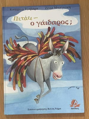 Petai o gaidaros? children's book used, Greek