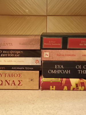Βιβλία μεταχειρισμένα, διάφορα πακέτο