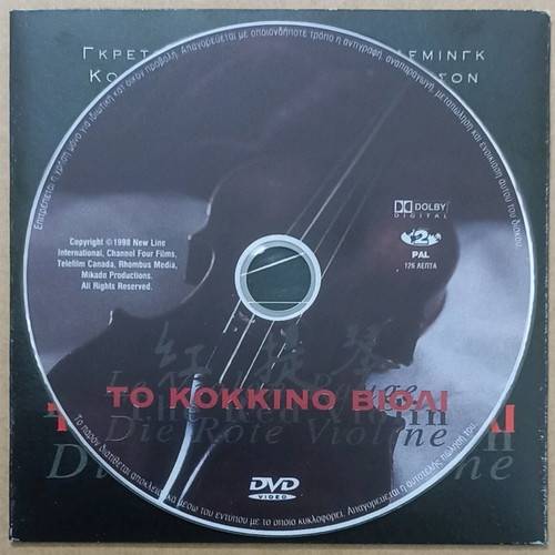 DVD Samuel Jackson The Red Violin new with subtitles