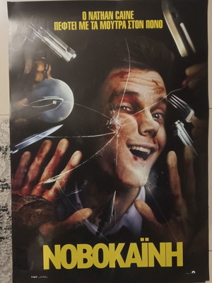 Novocaine movie poster like new 70cm x 100cm