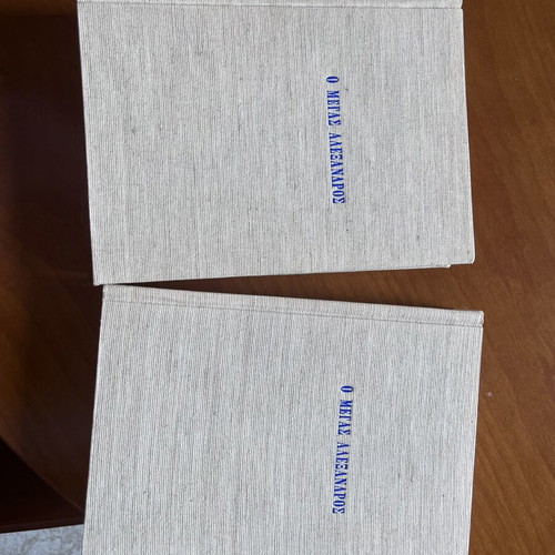 The Great Alexander Complete Set Volumes I & II by Theodoros K. P. Sarantis like new