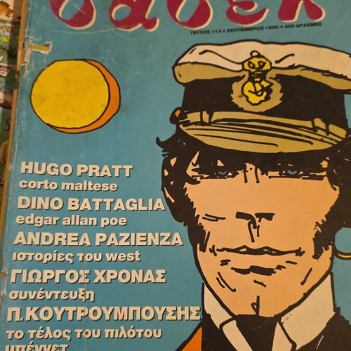 Babel comics used, set of 4 issues 82, 87, 113, 123