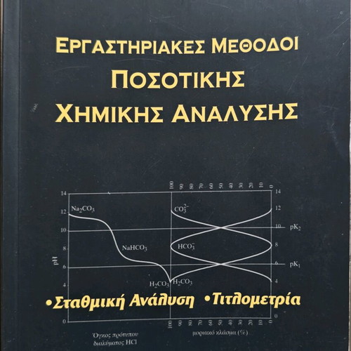 Laboratory Methods of Quantitative Chemical Analysis like new