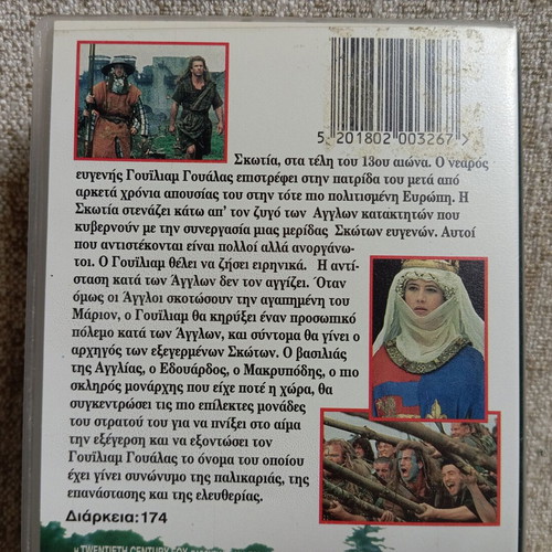 Braveheart Mel Gibson VHS like new, adventure drama action