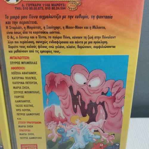 My Little Pony video cassettes new, parts one and two