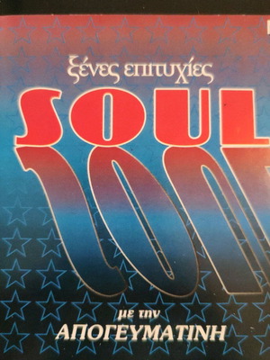 Foreign Soul Hits No 3 CD