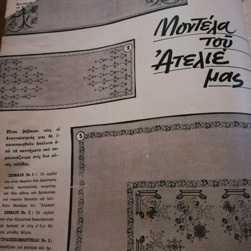 Ergocheiro magazine used, no 197, November 1964