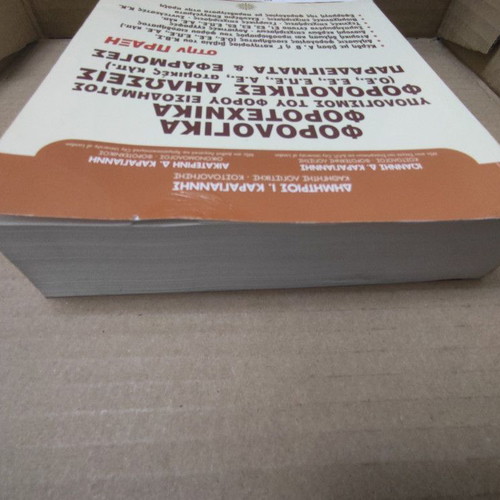 Tax and Accounting Book used, Tax Calculation