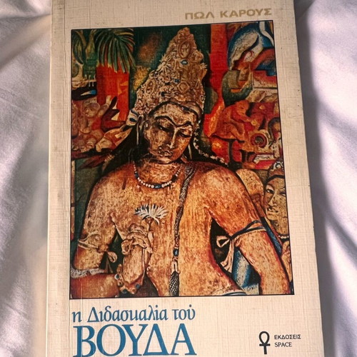 The Gospel of Buddha book like new