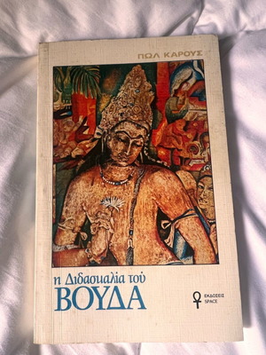 The Gospel of Buddha book like new