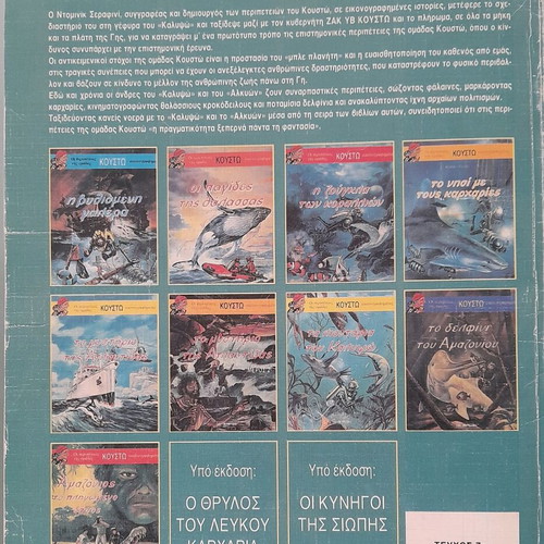 The Lions of Calypso Issue 7 like new