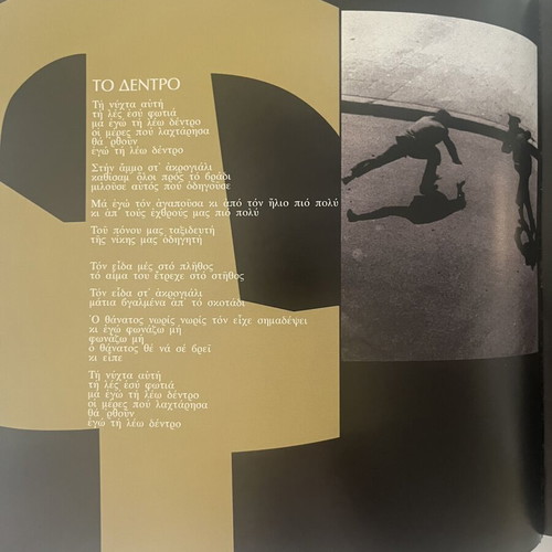 O Savvopoulos Stin Lyra CD like new