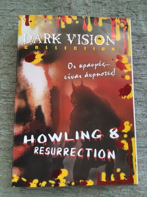 Howling 8 Resurrection DVD with Greek subtitles