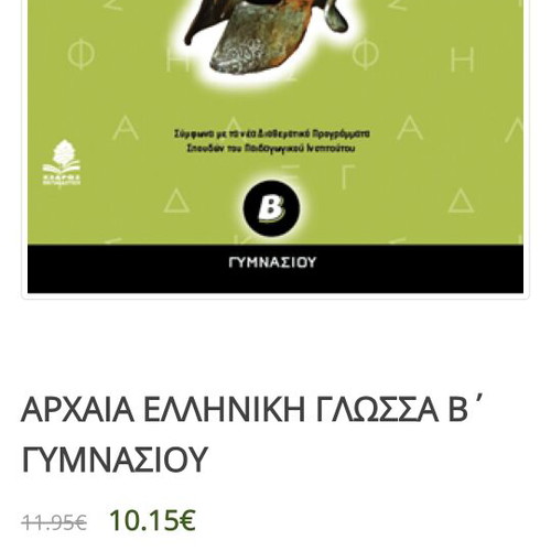 Ancient Greek Language Grade B Gymnasium used