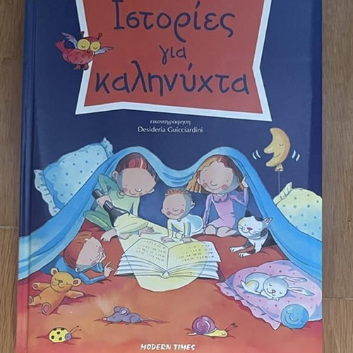 Bedtime Stories children's book used