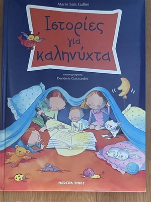 Bedtime Stories children's book used