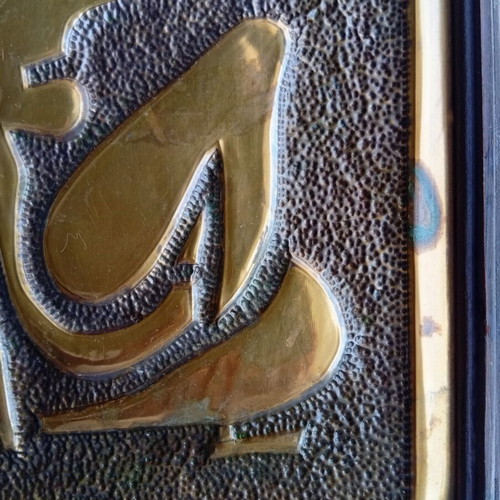 Copper wall panel after Matisse 30x24 cm used