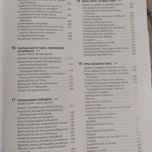 Adapted Physical Activity Recreation and Sport book like new, Greek