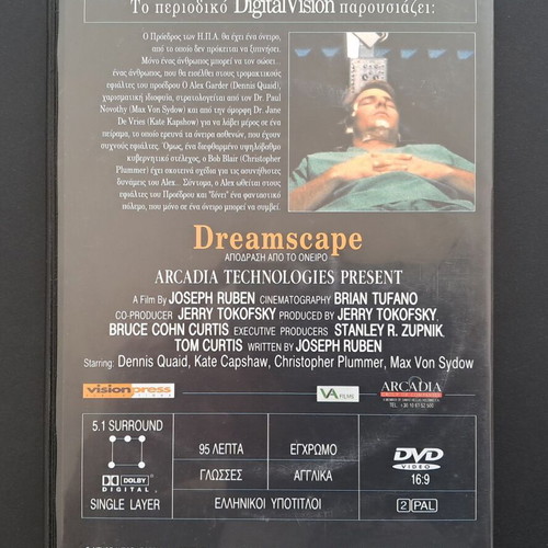 Dreamscape DVD used, directed by Joseph Ruben, 1984