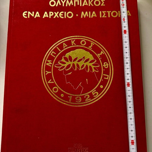 Collectible album Olympiakos: One archive - One history like new