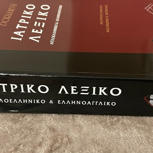 Dorland’s Medical Dictionary used