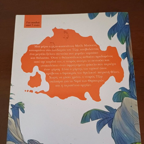 Treasure Island used children's book