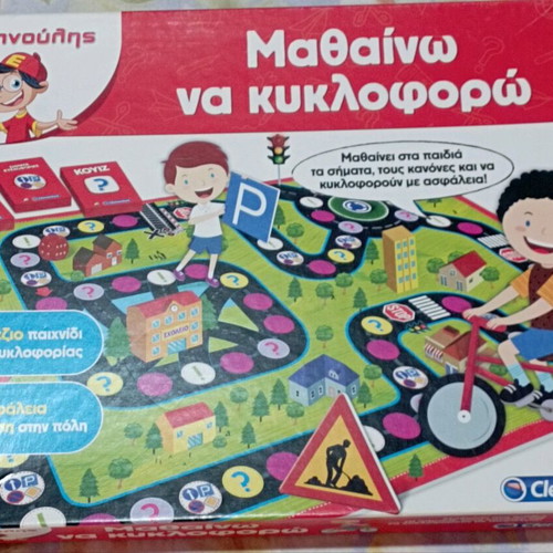 Mathaino na Kyklophoro board game like new